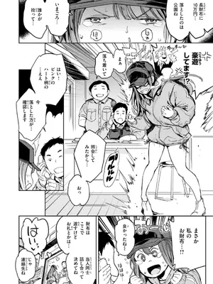 [mogg] パパに言うよ! [DL版]_084