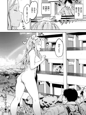 [mogg] パパに言うよ! [DL版]_210