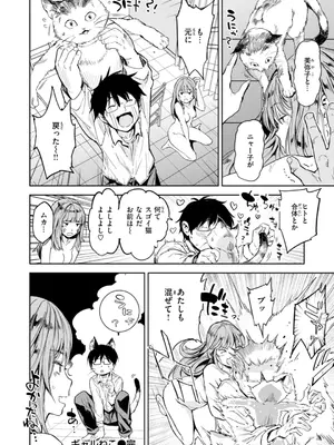 [mogg] パパに言うよ! [DL版]_128