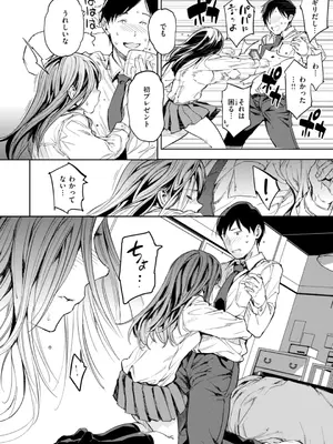 [mogg] パパに言うよ! [DL版]_016