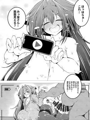 [すかーふ療養所 (SCAF)] オナニー大好きすかーふ子ちゃん(26) [DL版]_12