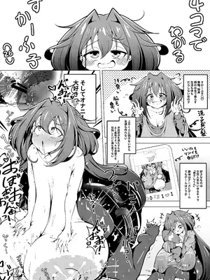 [すかーふ療養所 (SCAF)] オナニー大好きすかーふ子ちゃん(26) [DL版]_03