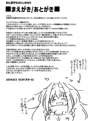 [すかーふ療養所 (SCAF)] オナニー大好きすかーふ子ちゃん(26) [DL版]_08