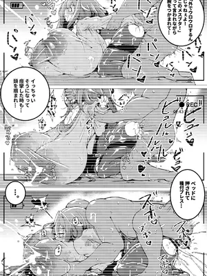 [すかーふ療養所 (SCAF)] オナニー大好きすかーふ子ちゃん(26) [DL版]_13