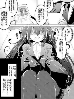 [すかーふ療養所 (SCAF)] オナニー大好きすかーふ子ちゃん(26) [DL版]_09