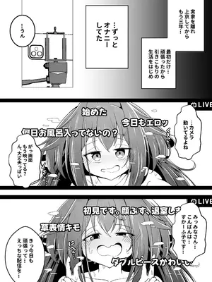 [すかーふ療養所 (SCAF)] オナニー大好きすかーふ子ちゃん(26) [DL版]_10
