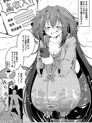 [すかーふ療養所 (SCAF)] オナニー大好きすかーふ子ちゃん(26) [DL版]_04