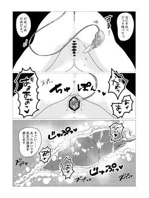 [とりにくうりば (西羽いたん)] 先生!!これがキヴォトスの神秘ですか!？ [DL版]_17