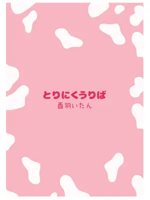 [とりにくうりば (西羽いたん)] 先生!!これがキヴォトスの神秘ですか!？ [DL版]_28