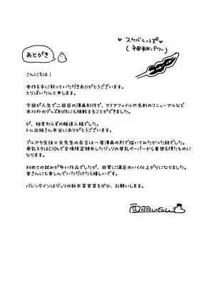 [とりにくうりば (西羽いたん)] 先生!!これがキヴォトスの神秘ですか!？ [DL版]_24