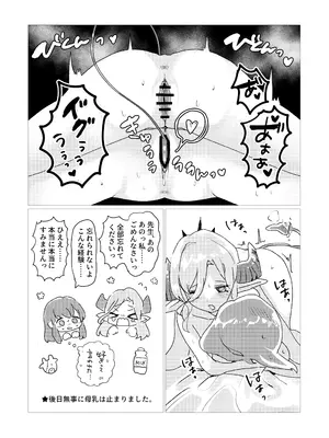 [とりにくうりば (西羽いたん)] 先生!!これがキヴォトスの神秘ですか!？ [DL版]_23