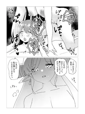 [とりにくうりば (西羽いたん)] 先生!!これがキヴォトスの神秘ですか!？ [DL版]_19