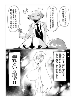 [とりにくうりば (西羽いたん)] 先生!!これがキヴォトスの神秘ですか!？ [DL版]_05