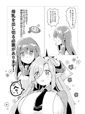 [とりにくうりば (西羽いたん)] 先生!!これがキヴォトスの神秘ですか!？ [DL版]_06