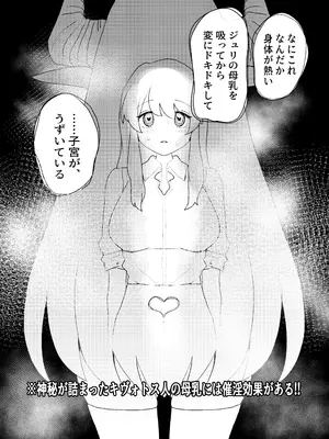 [とりにくうりば (西羽いたん)] 先生!!これがキヴォトスの神秘ですか!？ [DL版]_10