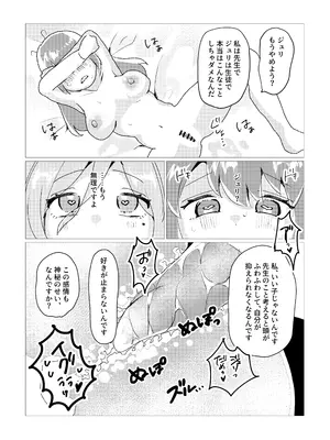 [とりにくうりば (西羽いたん)] 先生!!これがキヴォトスの神秘ですか!？ [DL版]_15