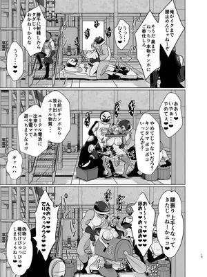 [嘘八百 (媒鳥デコ)] ふたなりデ〇マラの一攫千金計画 (ゼンレスゾーンゼロ) [DL版]_14