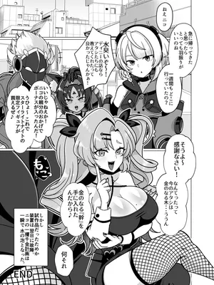 [嘘八百 (媒鳥デコ)] ふたなりデ〇マラの一攫千金計画 (ゼンレスゾーンゼロ) [DL版]_24