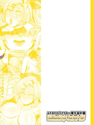 [嘘八百 (媒鳥デコ)] ふたなりデ〇マラの一攫千金計画 (ゼンレスゾーンゼロ) [DL版]_26