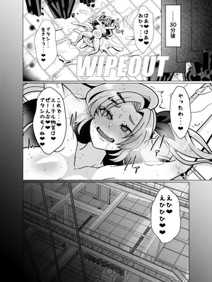 [嘘八百 (媒鳥デコ)] ふたなりデ〇マラの一攫千金計画 (ゼンレスゾーンゼロ) [DL版]_23