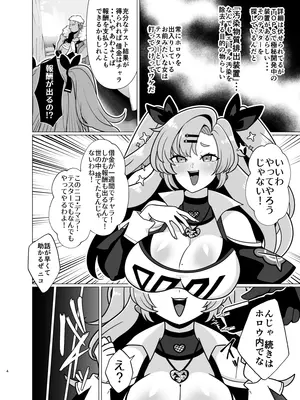 [嘘八百 (媒鳥デコ)] ふたなりデ〇マラの一攫千金計画 (ゼンレスゾーンゼロ) [DL版]_03