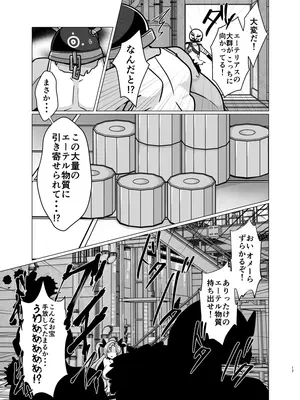 [嘘八百 (媒鳥デコ)] ふたなりデ〇マラの一攫千金計画 (ゼンレスゾーンゼロ) [DL版]_16