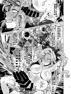 [嘘八百 (媒鳥デコ)] ふたなりデ〇マラの一攫千金計画 (ゼンレスゾーンゼロ) [DL版]_22