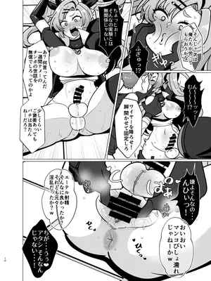 [嘘八百 (媒鳥デコ)] ふたなりデ〇マラの一攫千金計画 (ゼンレスゾーンゼロ) [DL版]_09