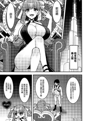 (C105) [陽州庵 (孫陽州)] BBドバイのドスケベ性接待 (Fate／Grand Order) [空気系☆漢化]_03