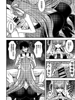 (C105) [陽州庵 (孫陽州)] BBドバイのドスケベ性接待 (Fate／Grand Order) [空気系☆漢化]_08