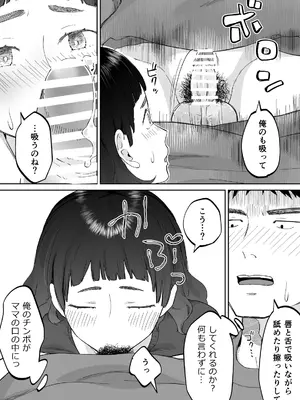 [カラシナ円] 43歳、幼な母_36