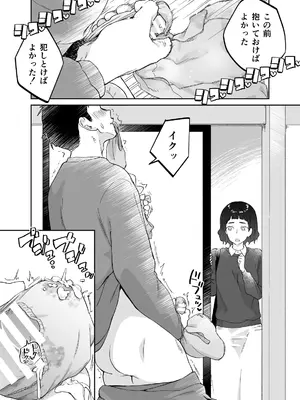 [カラシナ円] 43歳、幼な母_28