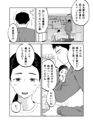 [カラシナ円] 43歳、幼な母_14