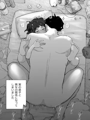 [カラシナ円] 43歳、幼な母_03