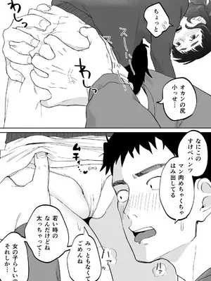 [カラシナ円] 43歳、幼な母_32