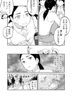 [カラシナ円] 43歳、幼な母_08