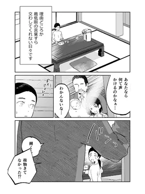 [カラシナ円] 43歳、幼な母_13