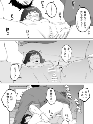 [カラシナ円] 43歳、幼な母_46