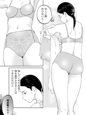 [カラシナ円] 43歳、幼な母_10