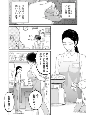 [カラシナ円] 43歳、幼な母_05