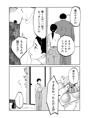 [カラシナ円] 43歳、幼な母_15