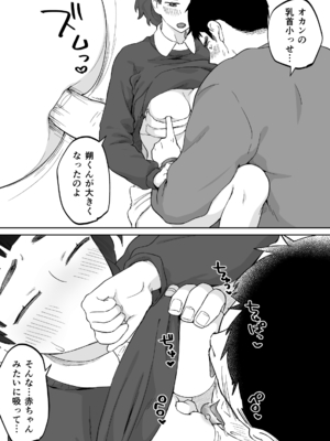 [カラシナ円] 43歳、幼な母_35