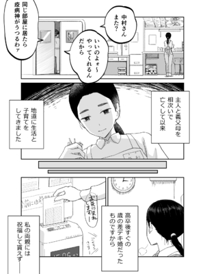 [カラシナ円] 43歳、幼な母_06