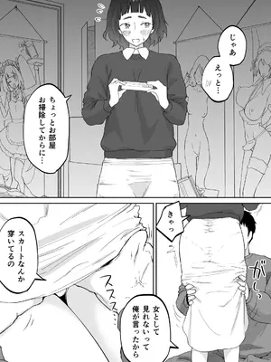 [カラシナ円] 43歳、幼な母_31