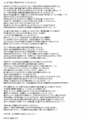 [my pace world (南瓜とるて)] 満ちてあふれる、涼月と (艦隊これくしょん -艦これ-) [DL版]_20