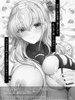 [my pace world (南瓜とるて)] 満ちてあふれる、涼月と (艦隊これくしょん -艦これ-) [DL版]_02