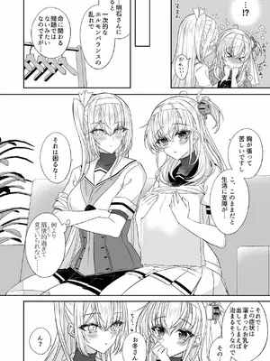 [my pace world (南瓜とるて)] 満ちてあふれる、涼月と (艦隊これくしょん -艦これ-) [DL版]_05