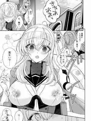 [my pace world (南瓜とるて)] 満ちてあふれる、涼月と (艦隊これくしょん -艦これ-) [DL版]_04