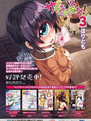 [DATE] 同居する粘液 [DL版]_205