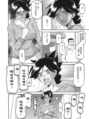 [山文京伝] 月下香の檻 1 [中国翻訳] [ELF个人汉化] [DL版]_01_068